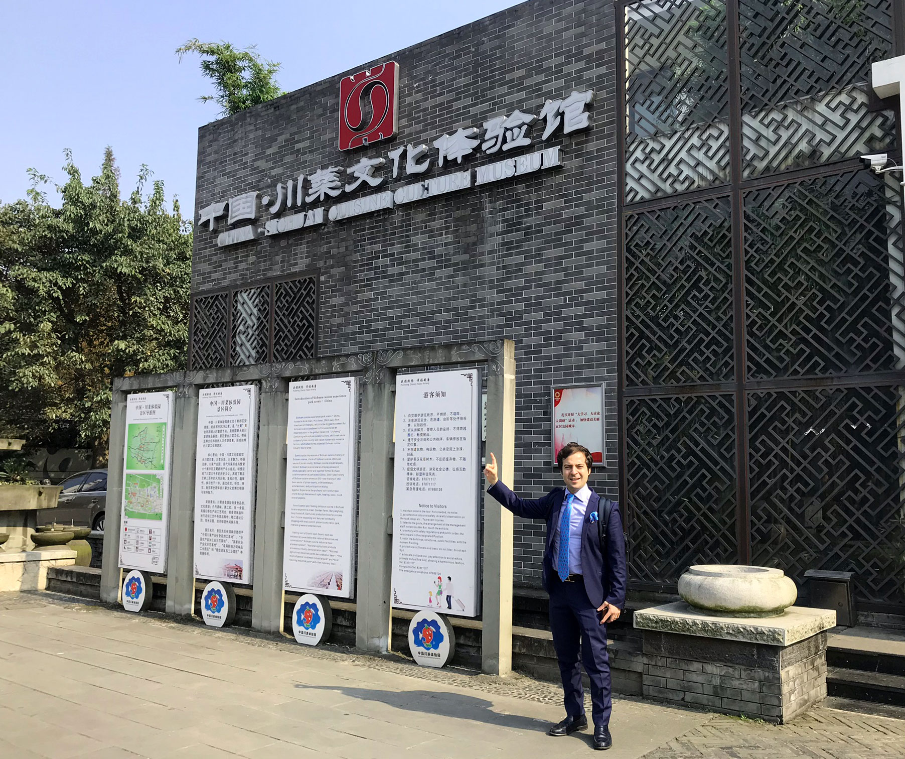 德庄国际与中国川菜产业园共商合作